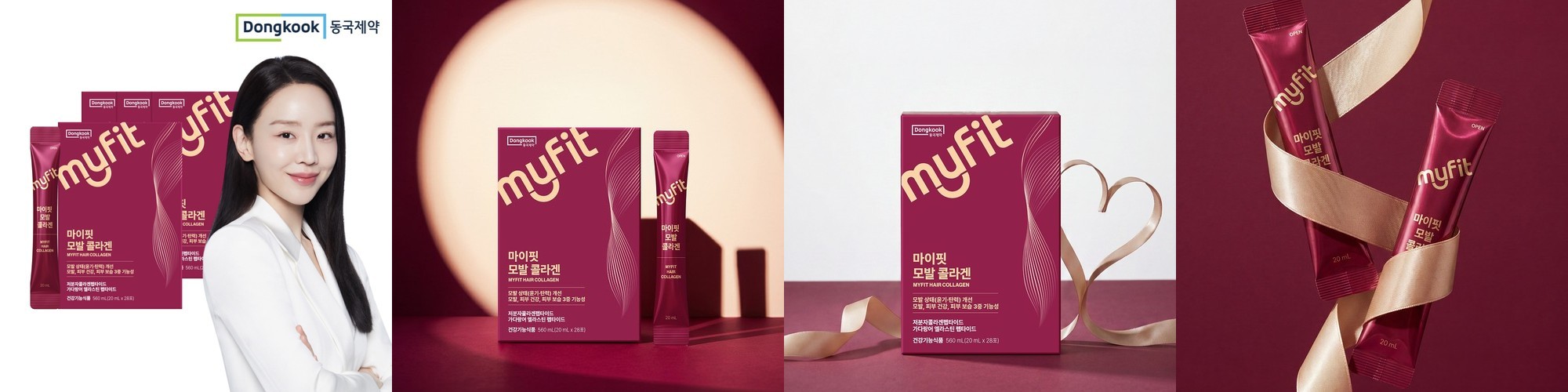 보령 먹는 300달톤 저분자 피쉬 어린 콜라겐 펩타이드 비오틴 엘라스틴 30포, 2개
