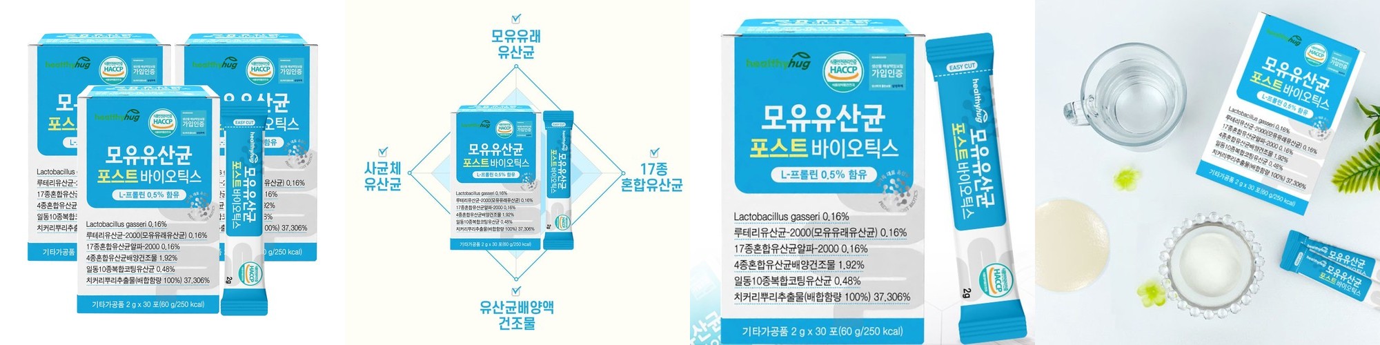 gutsys 것시스 이지 픽 유산균 프로바이오틱스 아연 비타민D 30포, 2개