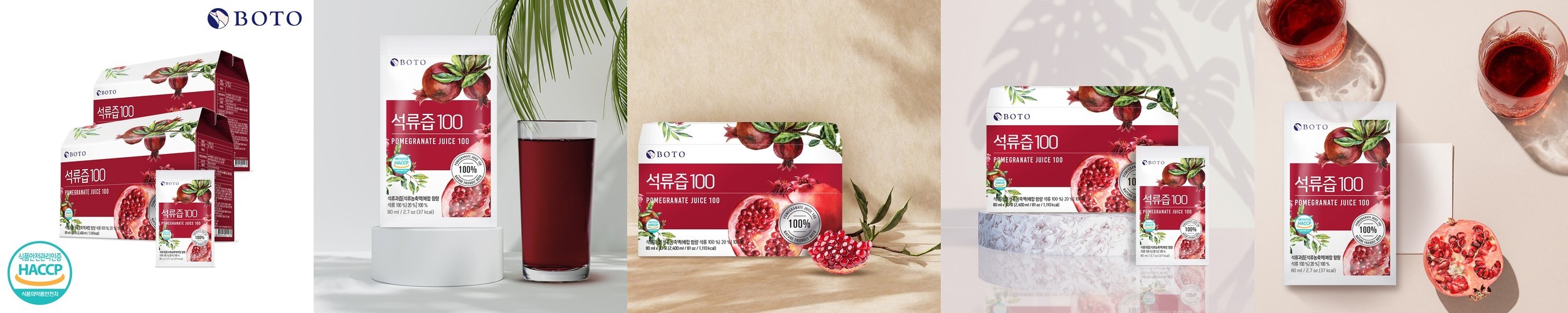 보뚜 석류즙 100 80ml 30포, 2개
