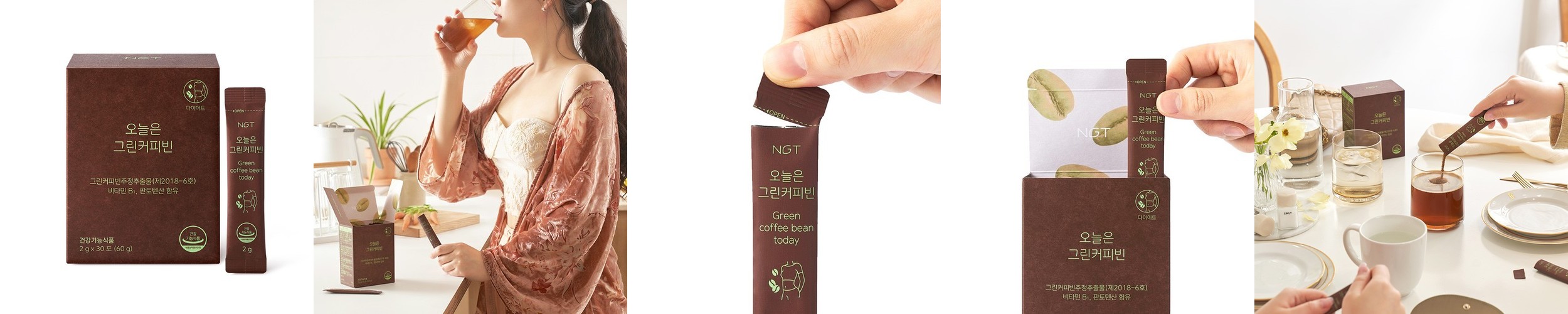네츄럴굿띵스 오늘은 그린커피빈 다이어트 커피 체지방감소 30포, 1개