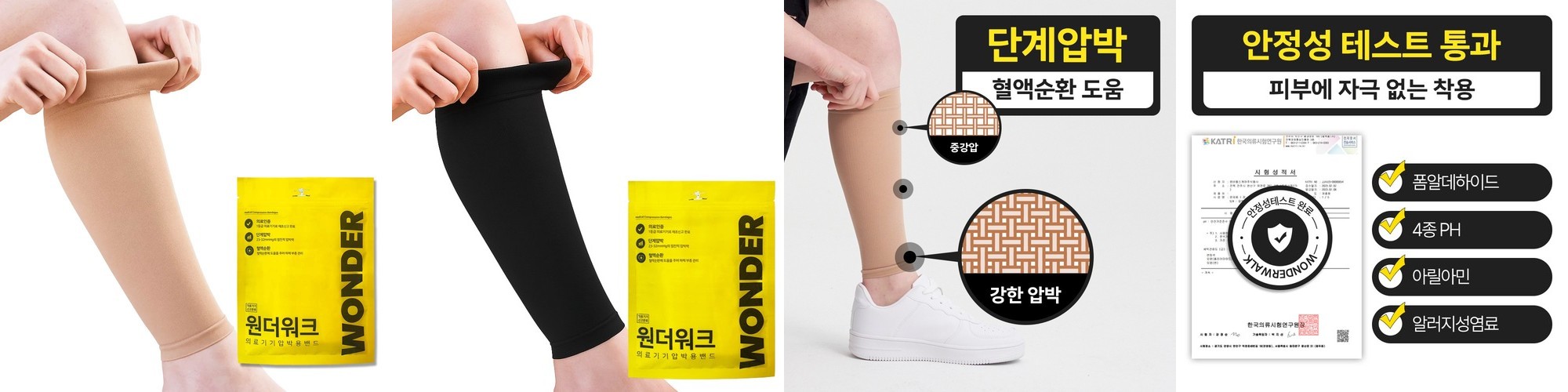 알자토 수면용 의료용 압박스타킹 저압 병원용 하지정맥류 나이트케어 남자 혈액순환 875A