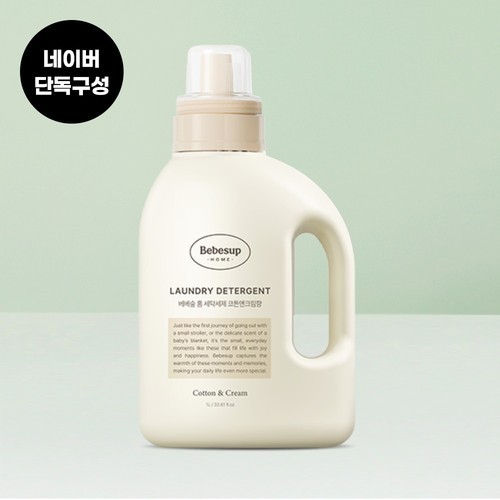 [유아용]인펀트앤토들러 세탁세제