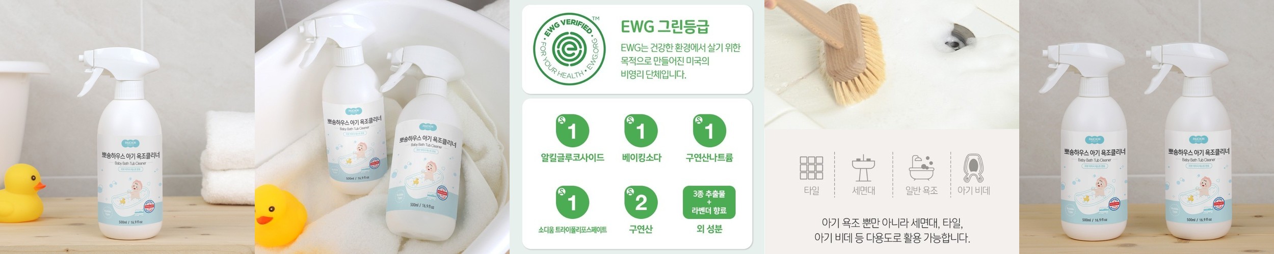 [유아용]인펀트앤토들러 세탁세제