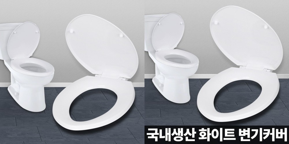 나인웨어 새싹 변기시트 변기커버 손잡이 비데 일반 택1
