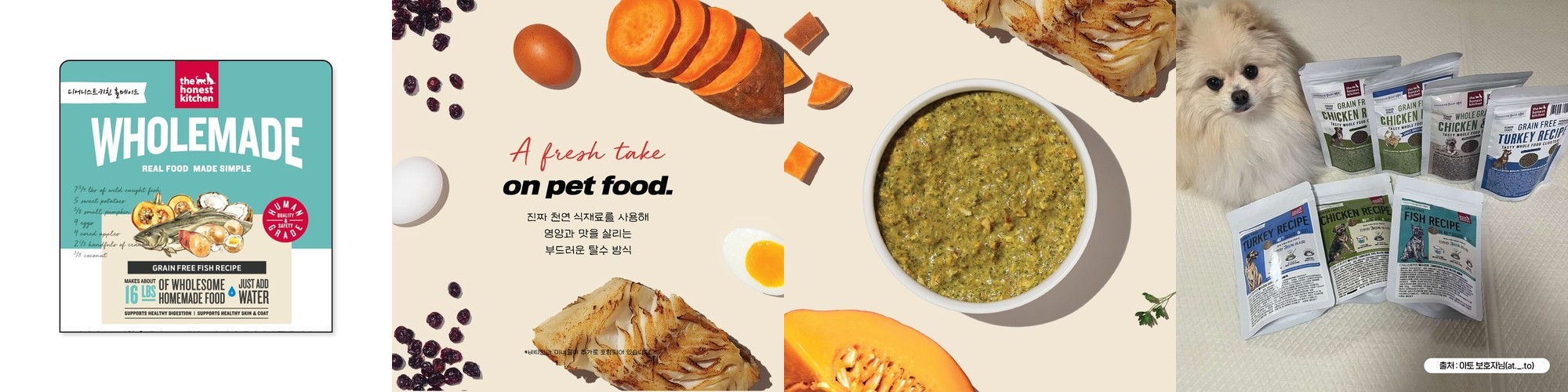 강아지 저알러지 간식 저칼로리 비건 애견 간식 병아리콩 베지칩 칙피칩스 고구마 야채 다이어트 간식