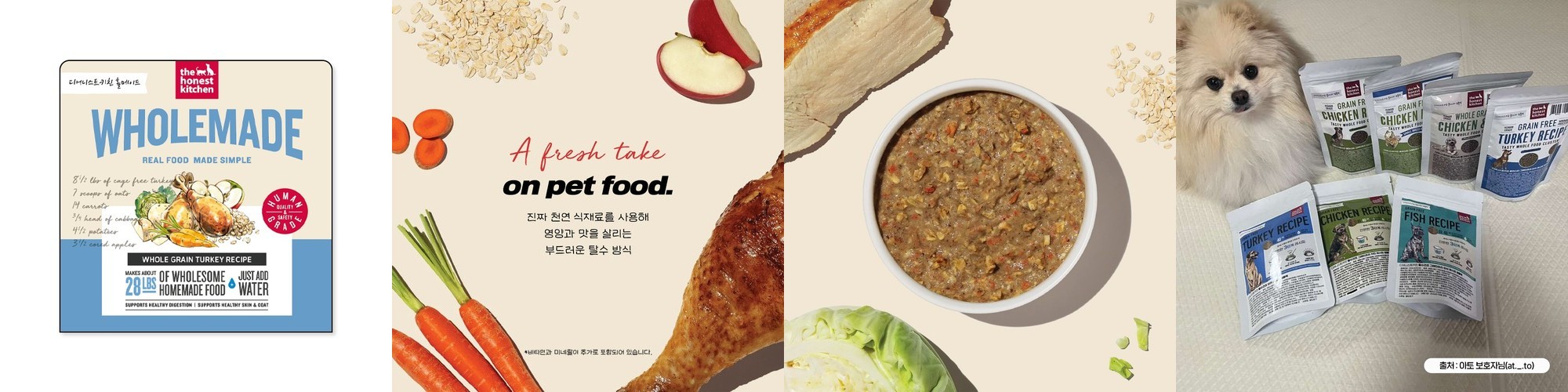 디어니스트키친 탈수건조 강아지 사료 샘플 연어+흰살생선, 100g, 1개