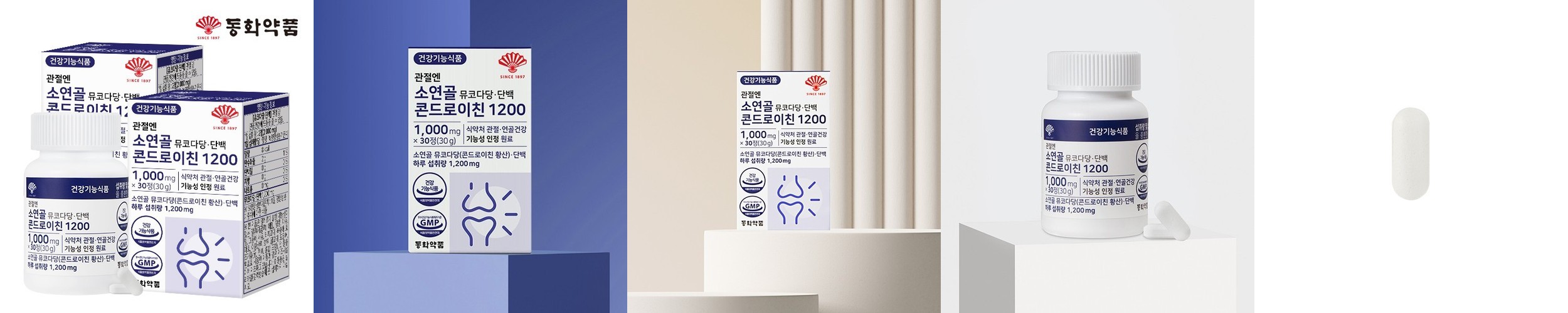 코드로이친 소연골유래 비타민C 소연골 콘드로이친 1200 뮤코다당단백 관절엔 콘도로친 저분자 콜라겐 60정, 3개