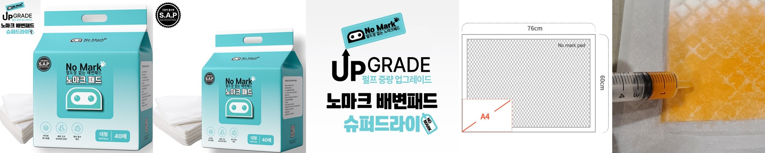 휴그린 안심 반려동물 배변패드 고급형 4팩(200매) 국내제조