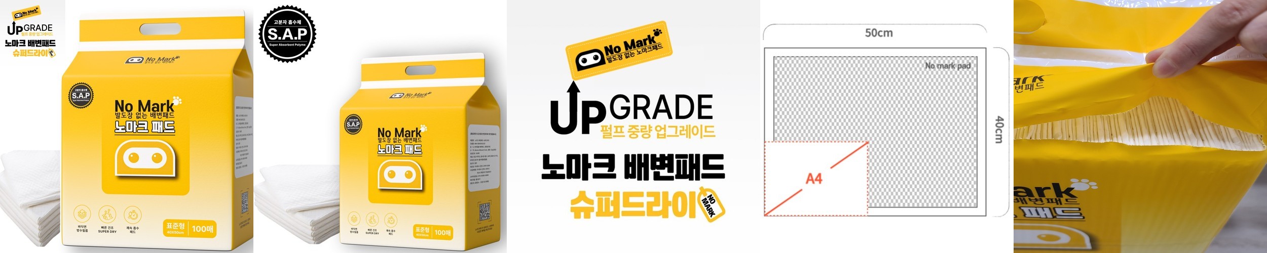보솜 강아지배변패드 반려견 애견패드 400매