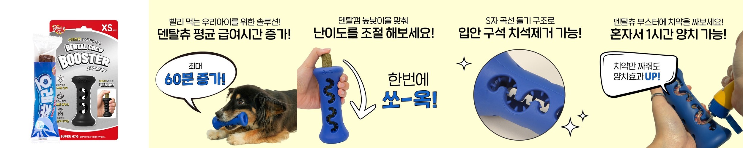 1시간 노즈워크 장난감 오래먹는 덴탈츄 부스터 1개 익스트림 블랙, XS