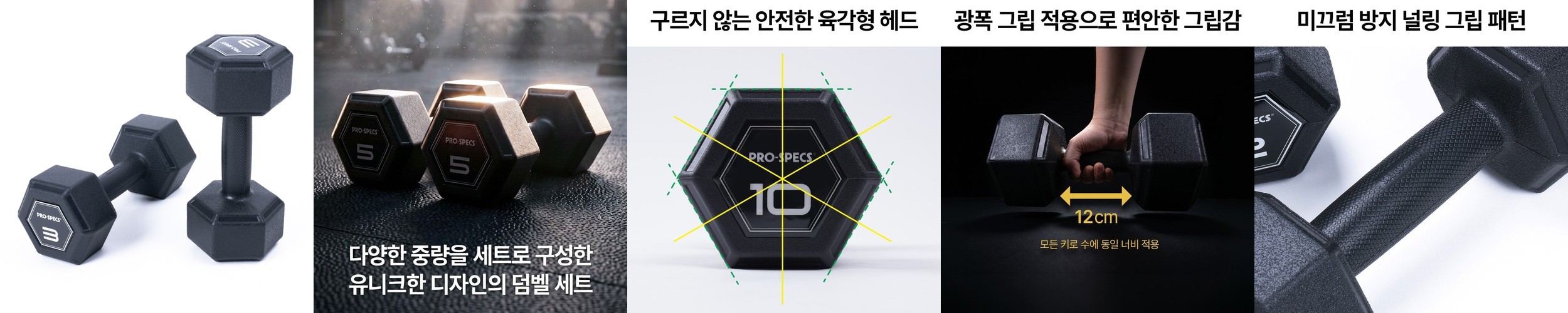 프로스펙스 매트릭스 아령 헬스 홈트 덤벨 3kg, 2개