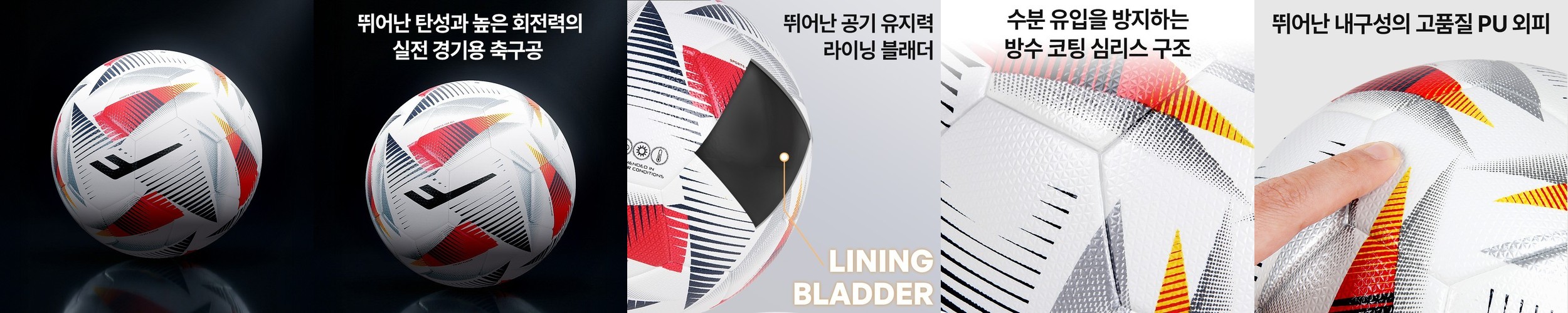 프로스펙스 축구공 5호 타이푼블레이즈 PU 시합용 경기용 매치볼