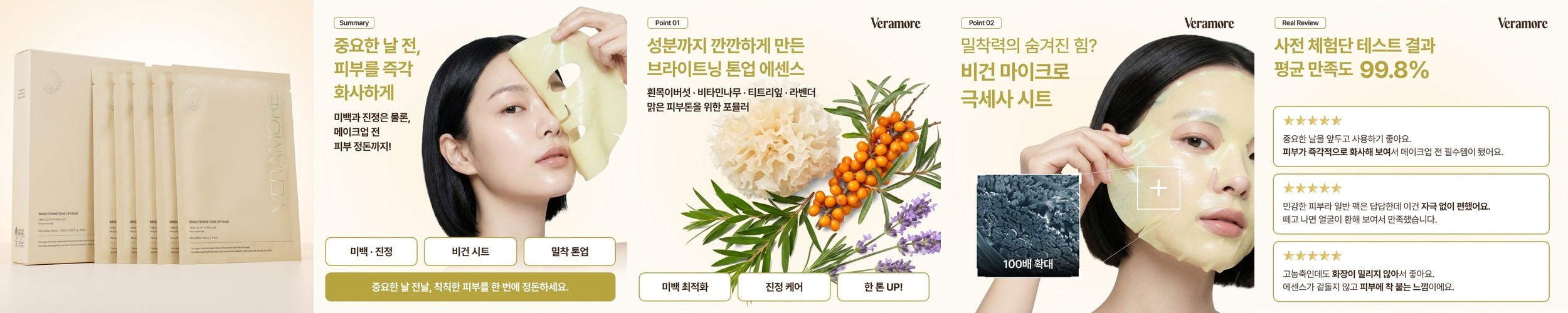 [SET] 오늘31 후코이단 토너 패드 DIY 세트 (토너+패드+케이스)