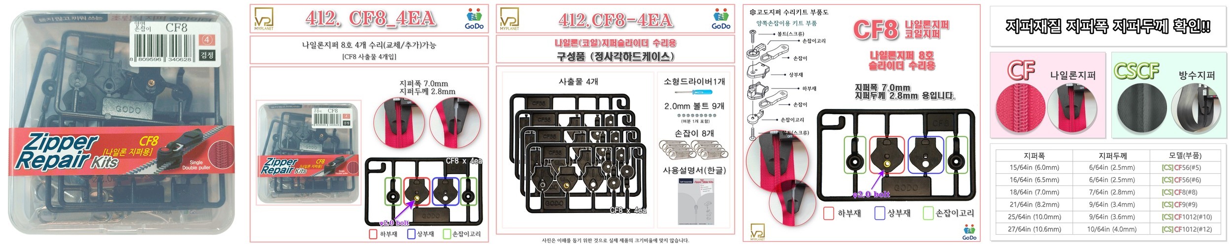 데코덴 생크림본드 폰케이스 탑꾸 탑로더 꾸미기 재료 데코크림 화이트
