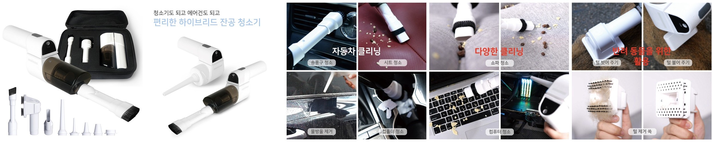 오토반 3in1 차량용 자동차 전기차 무선 청소기 에어건 비상탈출 비상망치 안전벨트커터