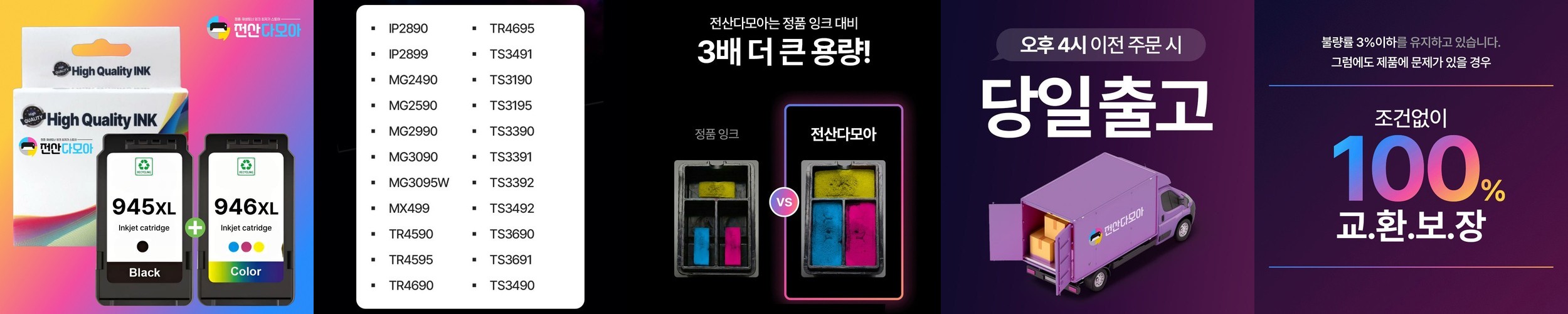 INK-M180 삼성 SL-J1660 잉크 SLJ1660 잉크 재생 전산다모아