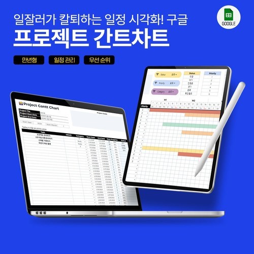 엑셀 구글시트 웨딩플래너 1+1 결혼일정 가계부양식 체크리스트 신혼집 신혼부부 회계사 제작