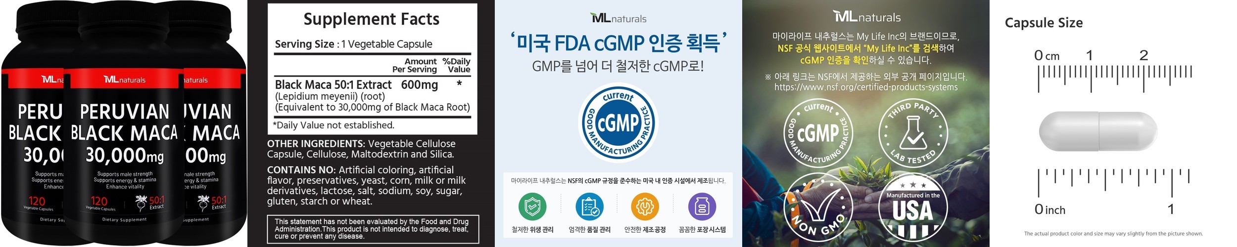 마이라이프 내추럴스 페루비안 블랙마카 30000 mg 미국직배송 120캡슐, 6개
