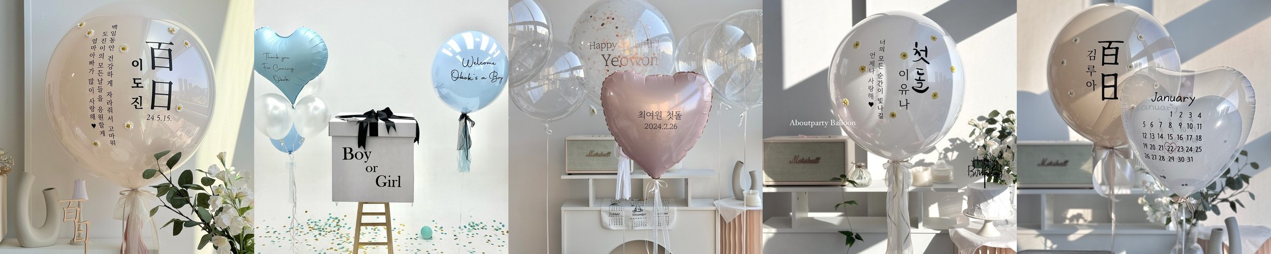 생일이벤트 생일파티세트 벌룬 클라우드풍선 가랜드
