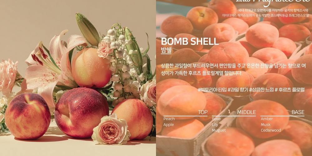 200ml 1+1 칼리아 디퓨저 꽃집향 코튼 비누 편백나무 히노키 우디 숲 장미 8종 택