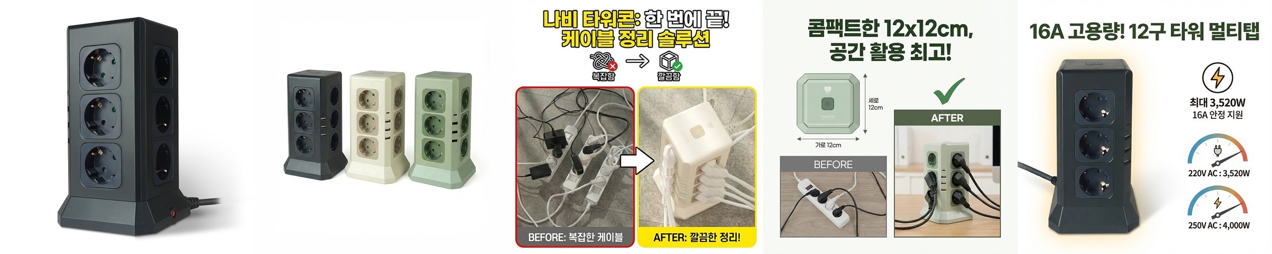 수피 65W 노트북 초고속 고용량 캠핑 큐브 USB 멀티탭 5구, 5m, 1개