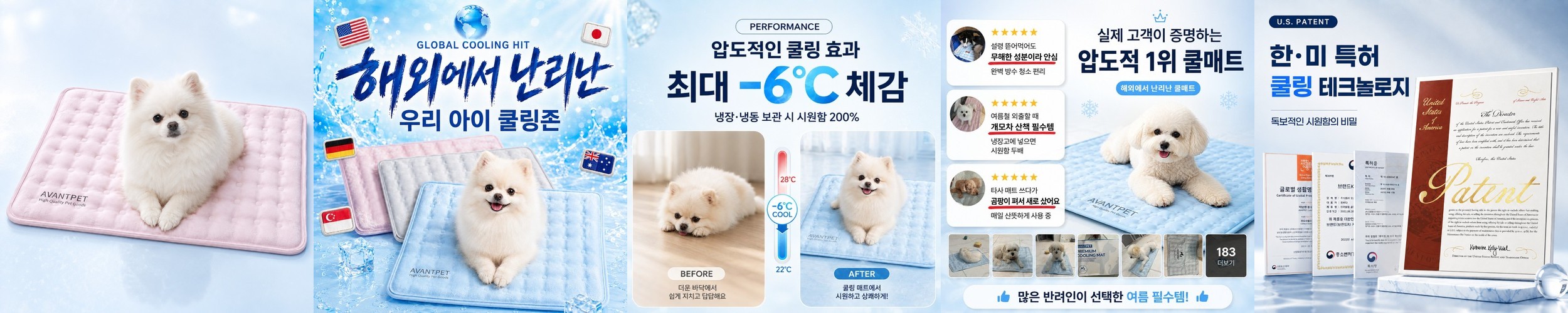레토 강아지 방석 쿨매트 고양이 쿠션