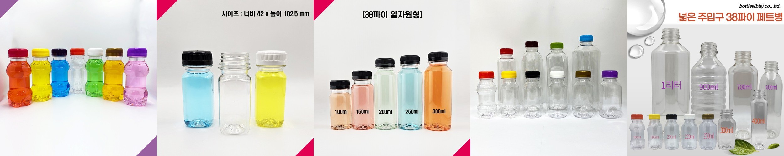 [보틀스] 400미리 400ml 콜드브루 페트병 더치커피 주스병 일회용 PET병