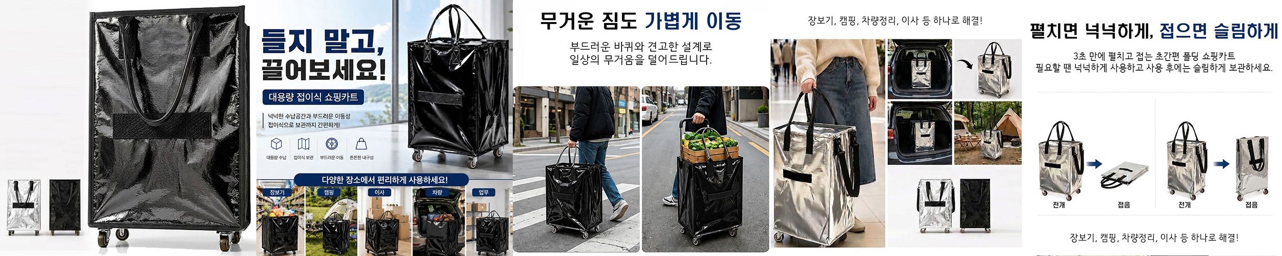 펼쳐지는 장바구니 가방 에코백 예쁜 일본 키링장바구니 블랙