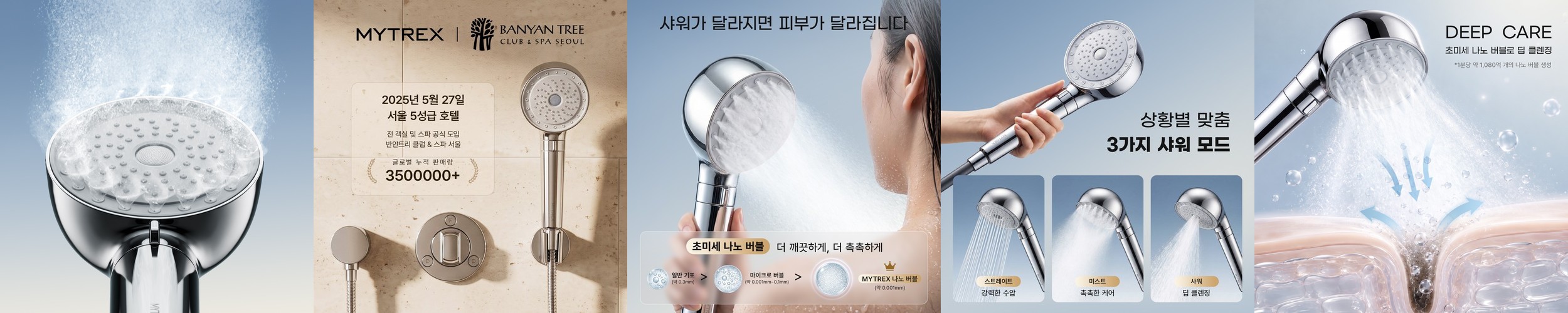 세비앙 아기샤워 3단계 온오프 핸드샤워기