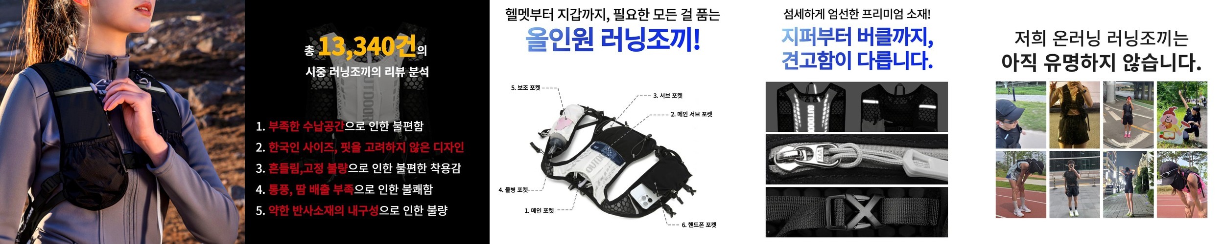 엑스뷰티 러닝 조끼 베스트 런닝 트레일 등산 마라톤 초경량 빅핏