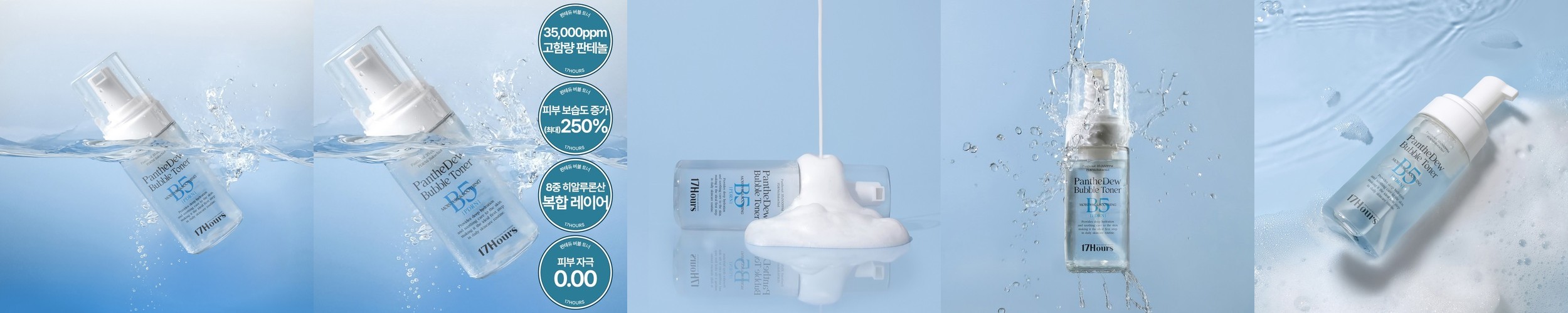 어테이션 익모초 수딩 에센스 토너 150ml