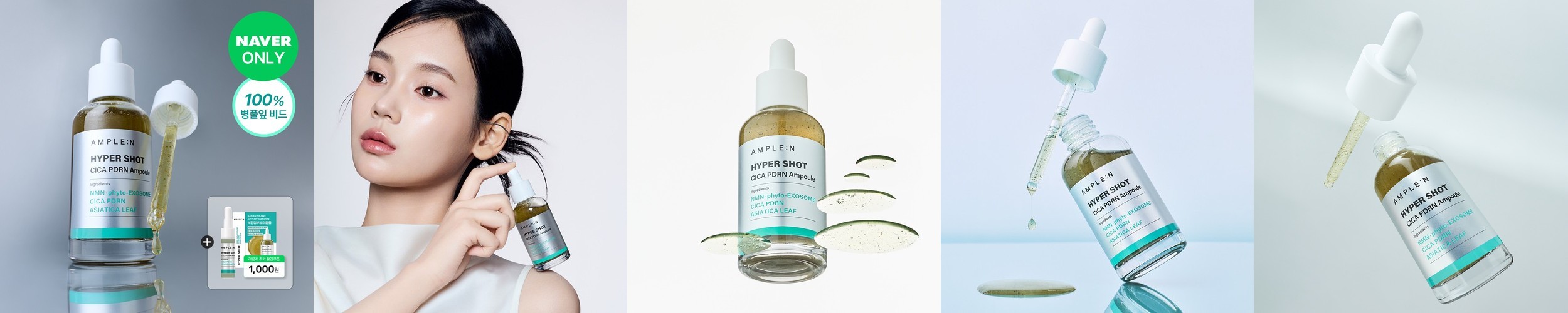 펩타이드11 보툴리눔 멀티 리커버리 앰플 30ml, 1개