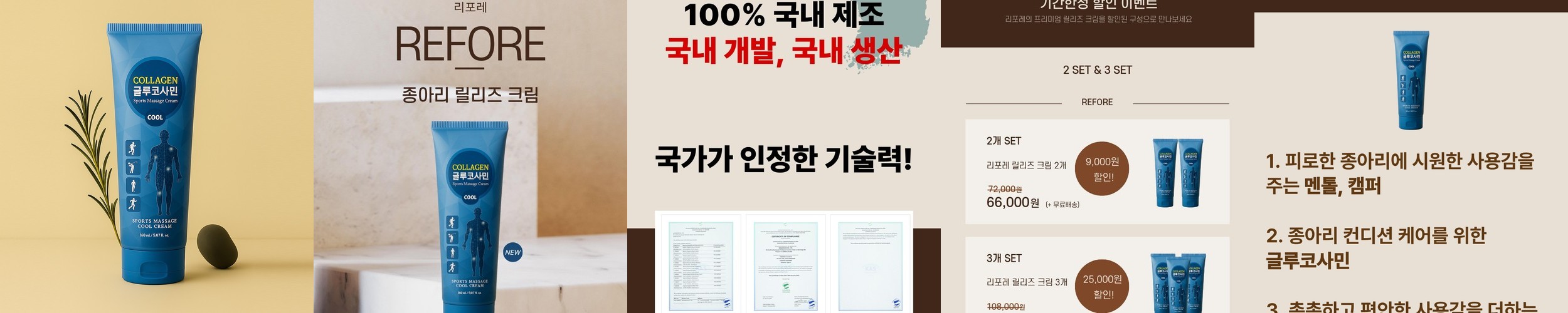 로휴 실루엣 리컨투어 넥 트리트먼트