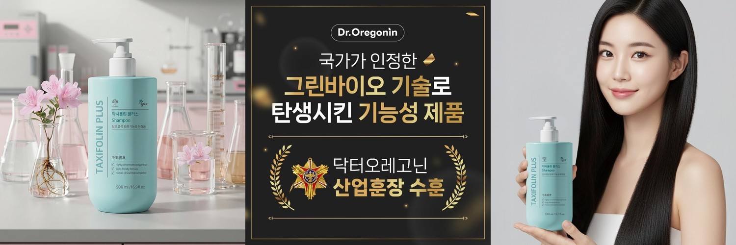 [닥터오레고닌] 탁시폴린 플러스 탈모샴푸 천연쿨링 두피케어 500ml, 1개