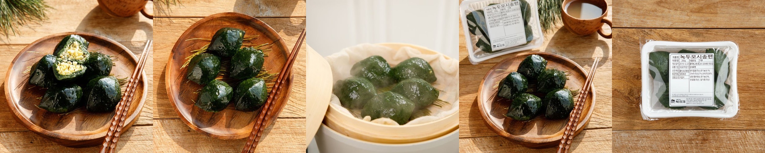 영광직송 당일제조 찐 모시송편 20개 모시떡 모싯잎 송편