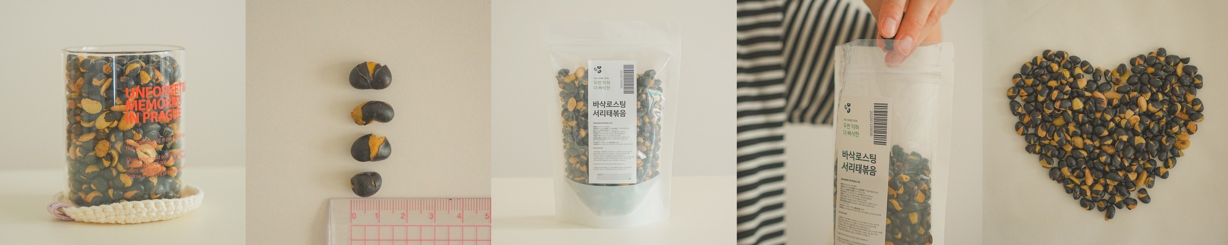 싸리재 국산 검은콩 속파란 서리태 약콩 속청 검정콩 850g, 1개
