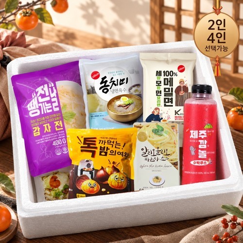 [한올1호] 냉면 양념장 육개장 만두 선물세트 답례품 어버이날 스승의날 추석