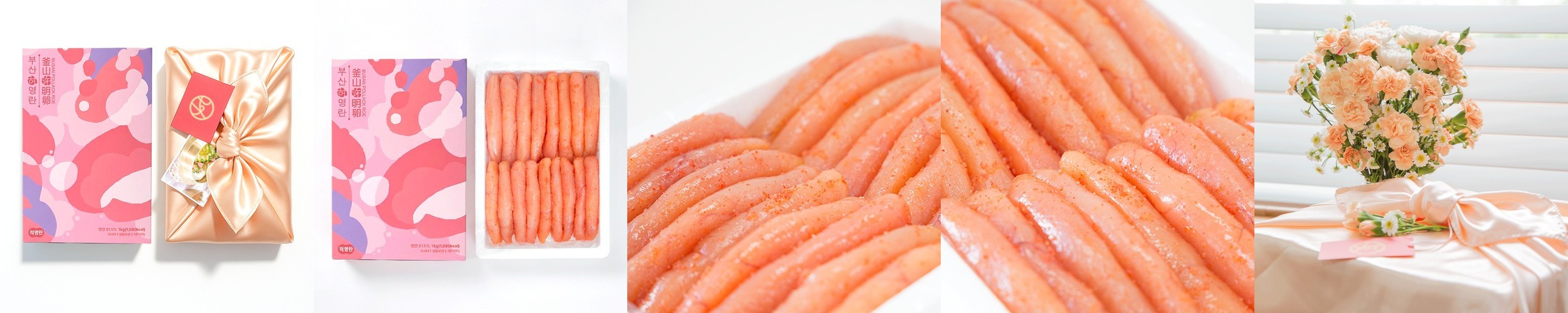 선동 명란젓 무색소 저염 백명란젓 파지 250g 500g