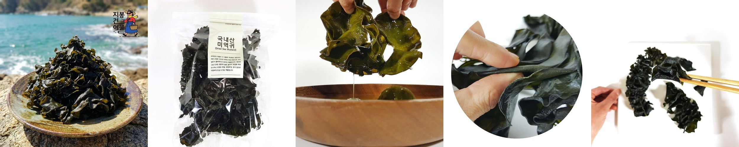 완도 자른미역 햇미역 150g