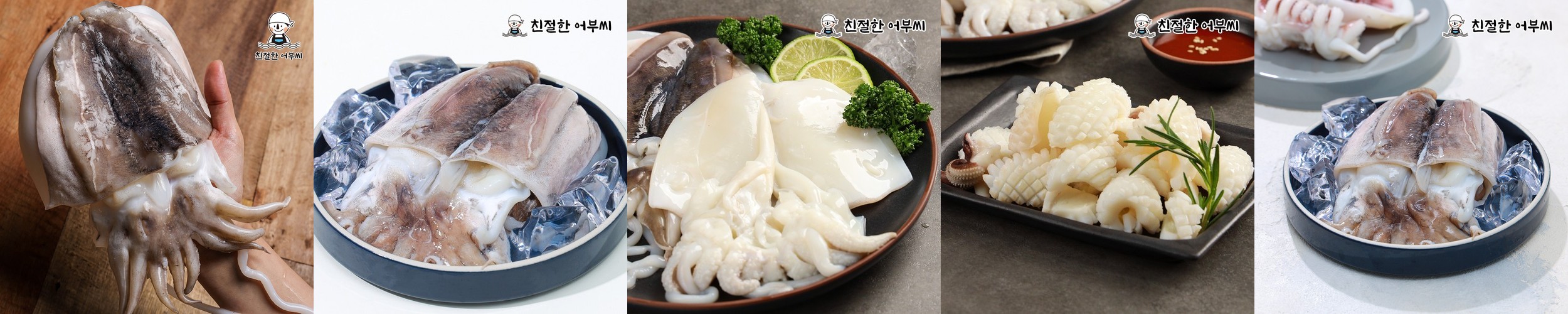 한입 사이즈 미니 한치 통찜 오징어 500g+500g