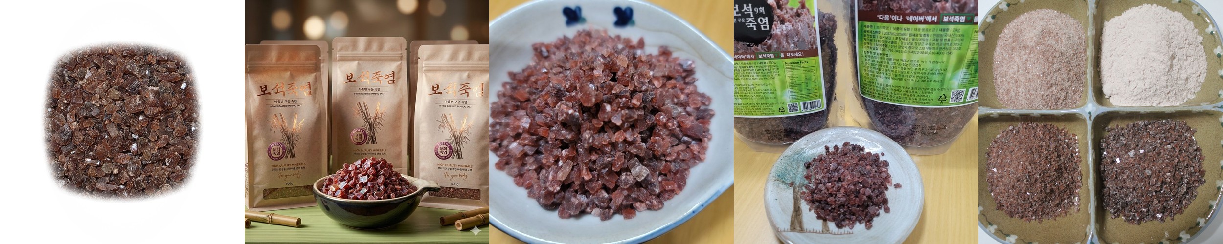 보석죽염 9회 자색 굵은알갱이 쌀알크기1kg