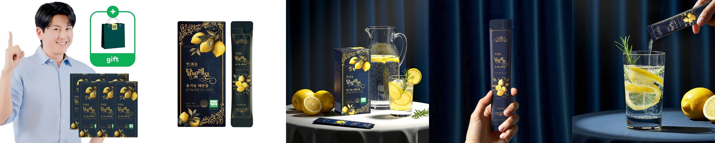 한포유 달빛레몬 유기농 레몬즙 20g X 280ml, 6개