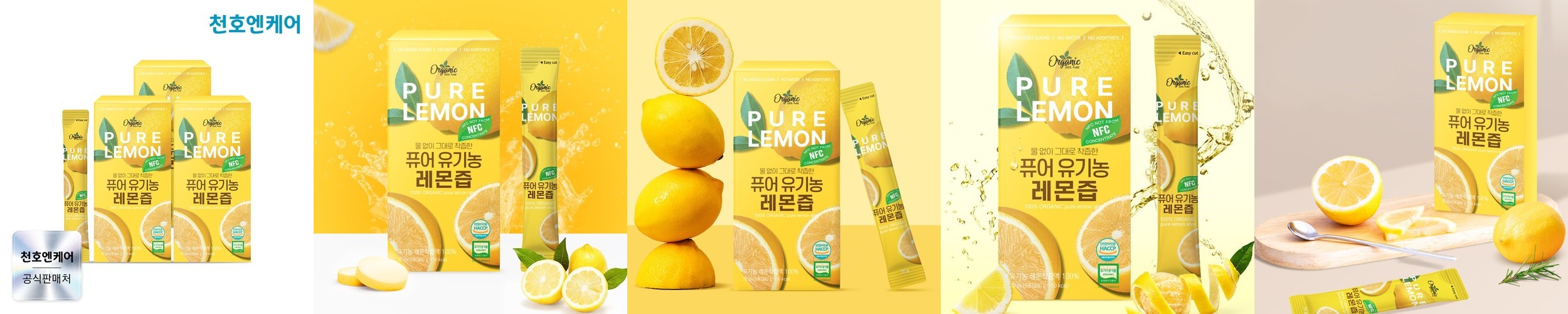 천호엔케어 통째로 NFC착즙 100% 유기농 퓨어 레몬즙 20ml 15포, 3개