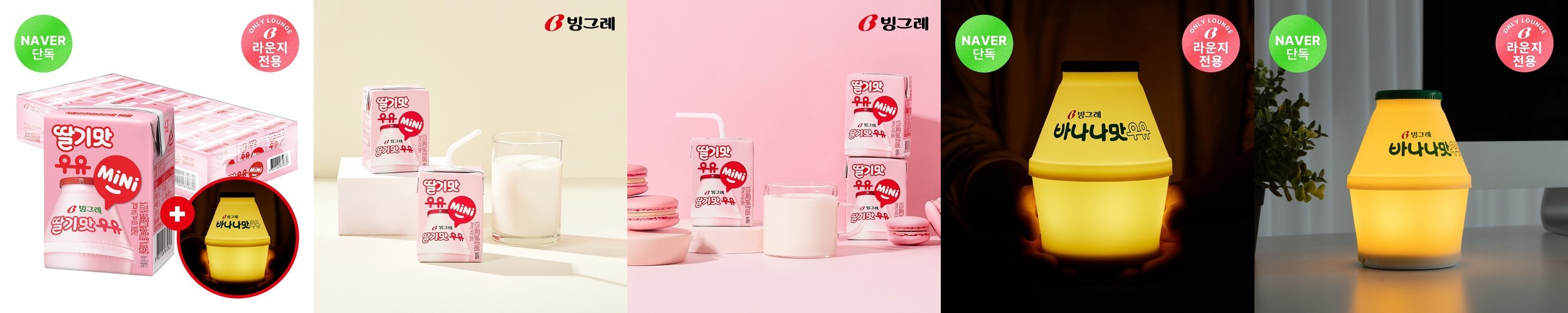 [키링구성]빙그레 바나나맛우유 미니 24팩 + 키링1개