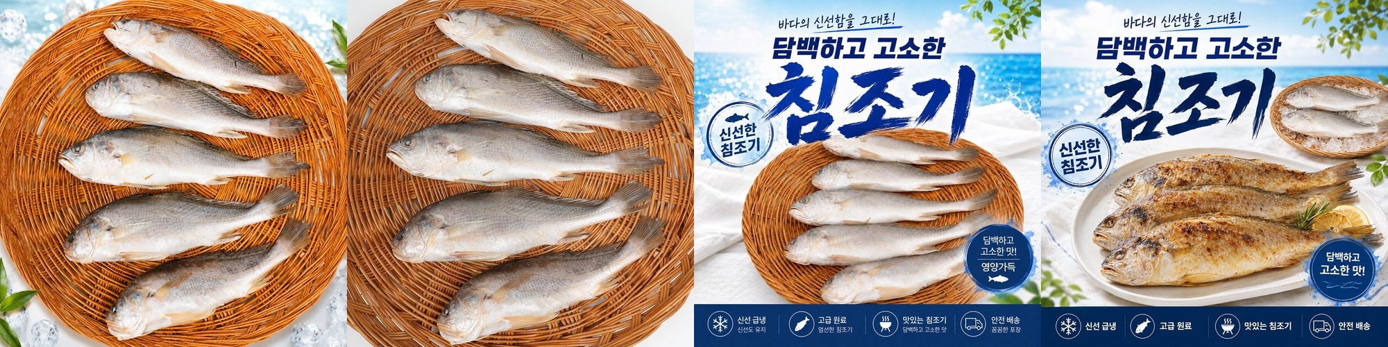 조기 참조기 조기구이 조림 매운탕 3.5kg, 52개
