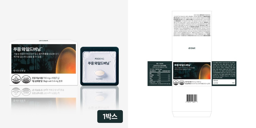 부스터슈트 다이어트 땀복 재킷(BBBJA01)