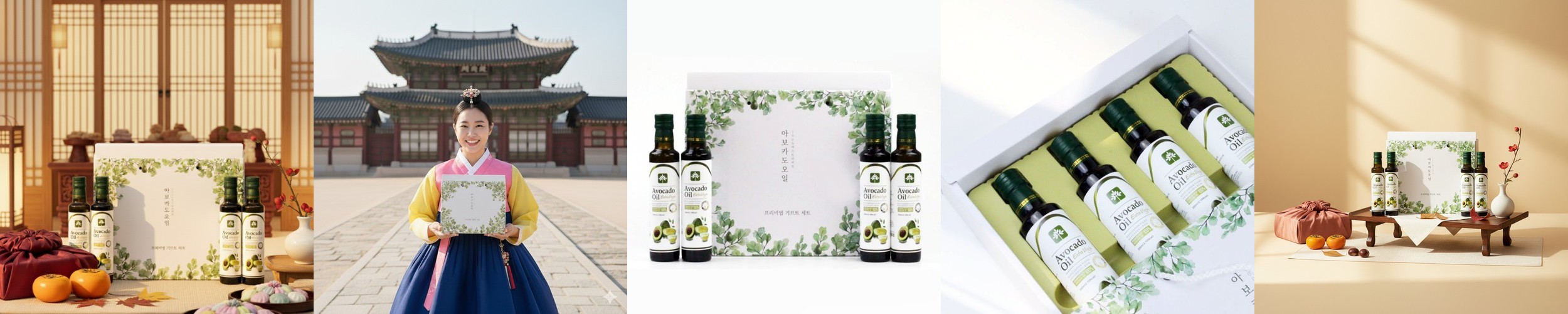 선물세트 100%엑스트라버진 아보카도오일 저온압착 아보카도유 250ml x 2병