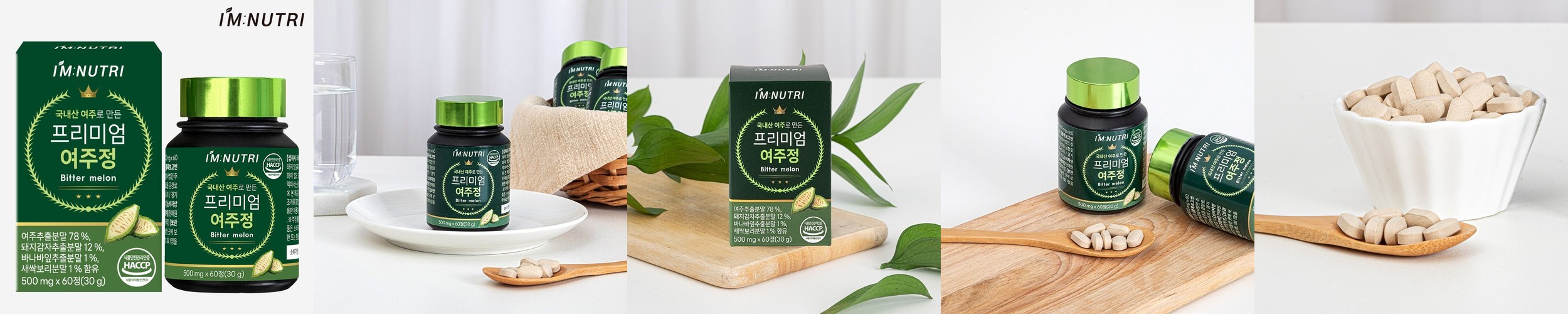 [4+1] 비헬씨어 여주바나바환 여주환 바나바잎 꾸지뽕나무잎