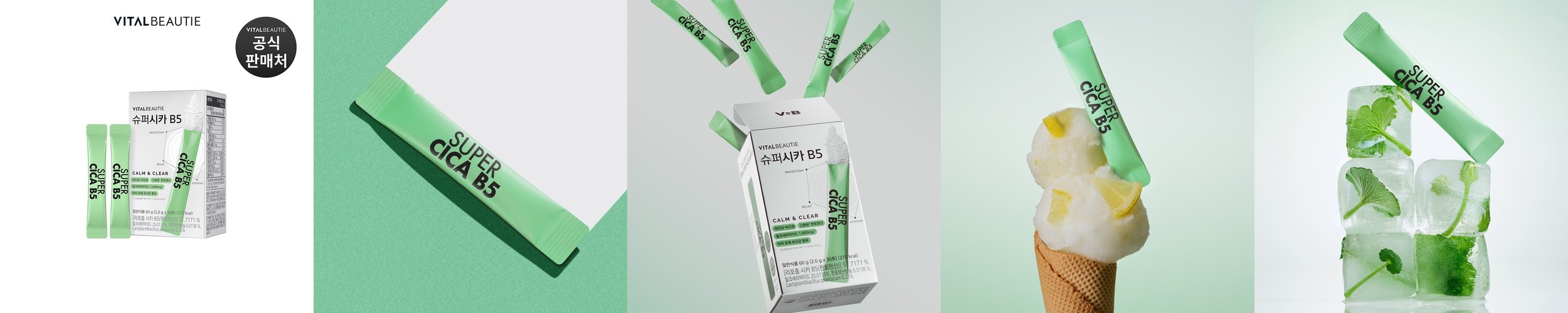 이즈랜드 초저분자 볼륨밸런싱 어린콜라겐 300달톤 비오틴 비타민 엘라스틴 30포, 1개