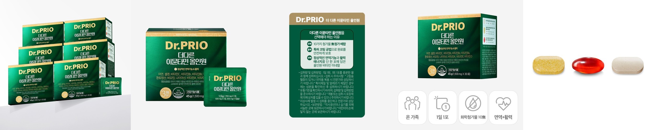 [2개월분][선물세트] [쇼핑백]닥터브라이언 멀티비타민 피치 레몬맛 젤리 100구미 2통